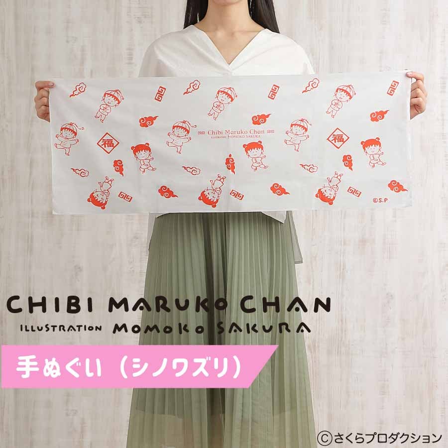 ちびまる子ちゃん | 消しゴムはんこ専門店 エピリリ 公式