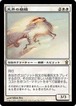MTG《天界の麒麟/Celestial Kirin(SOK)》日本語 ※プレイ用