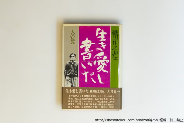☆ 新着商品 | 書肆田高