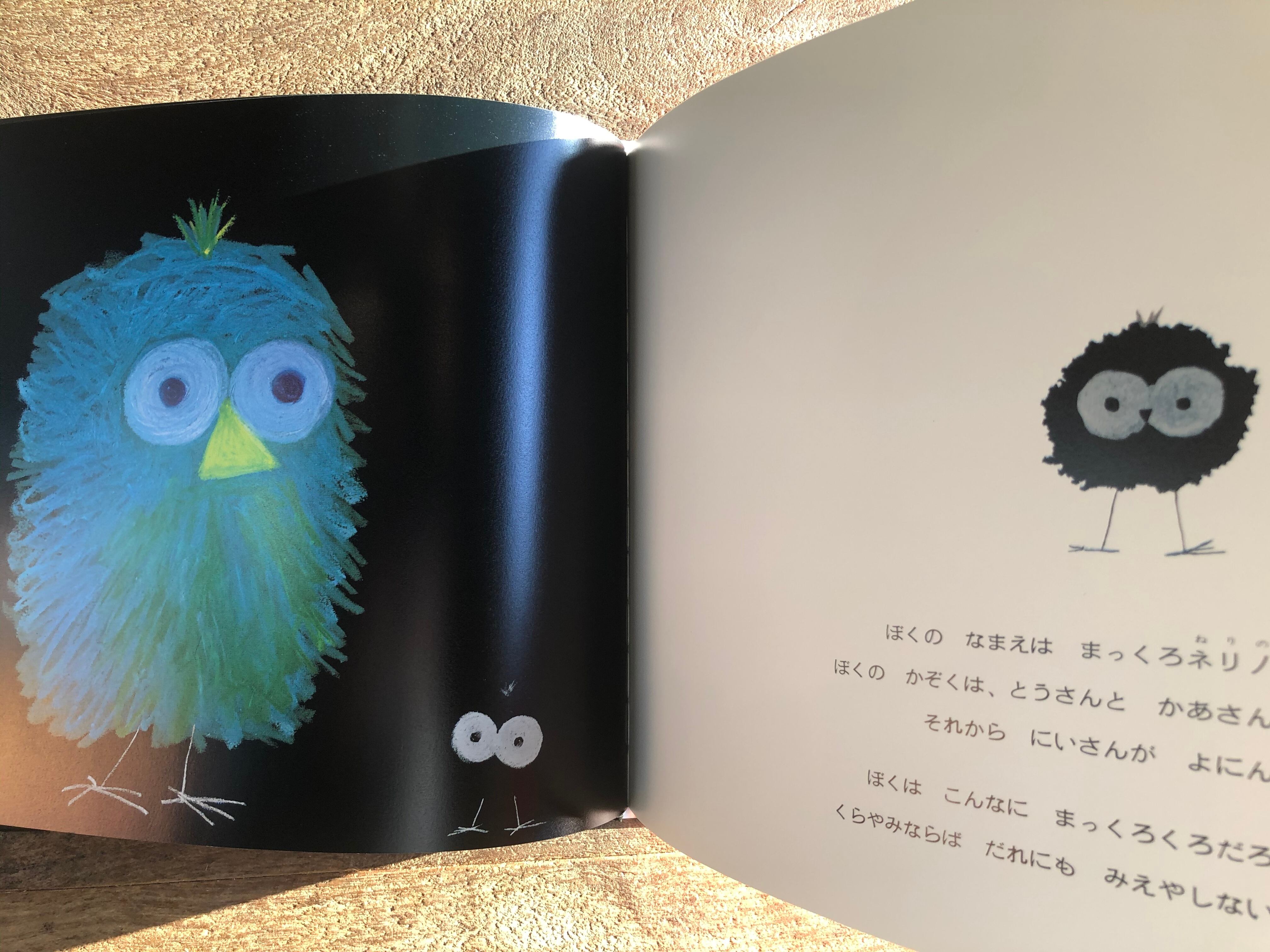 まっくろネリノ | maintent