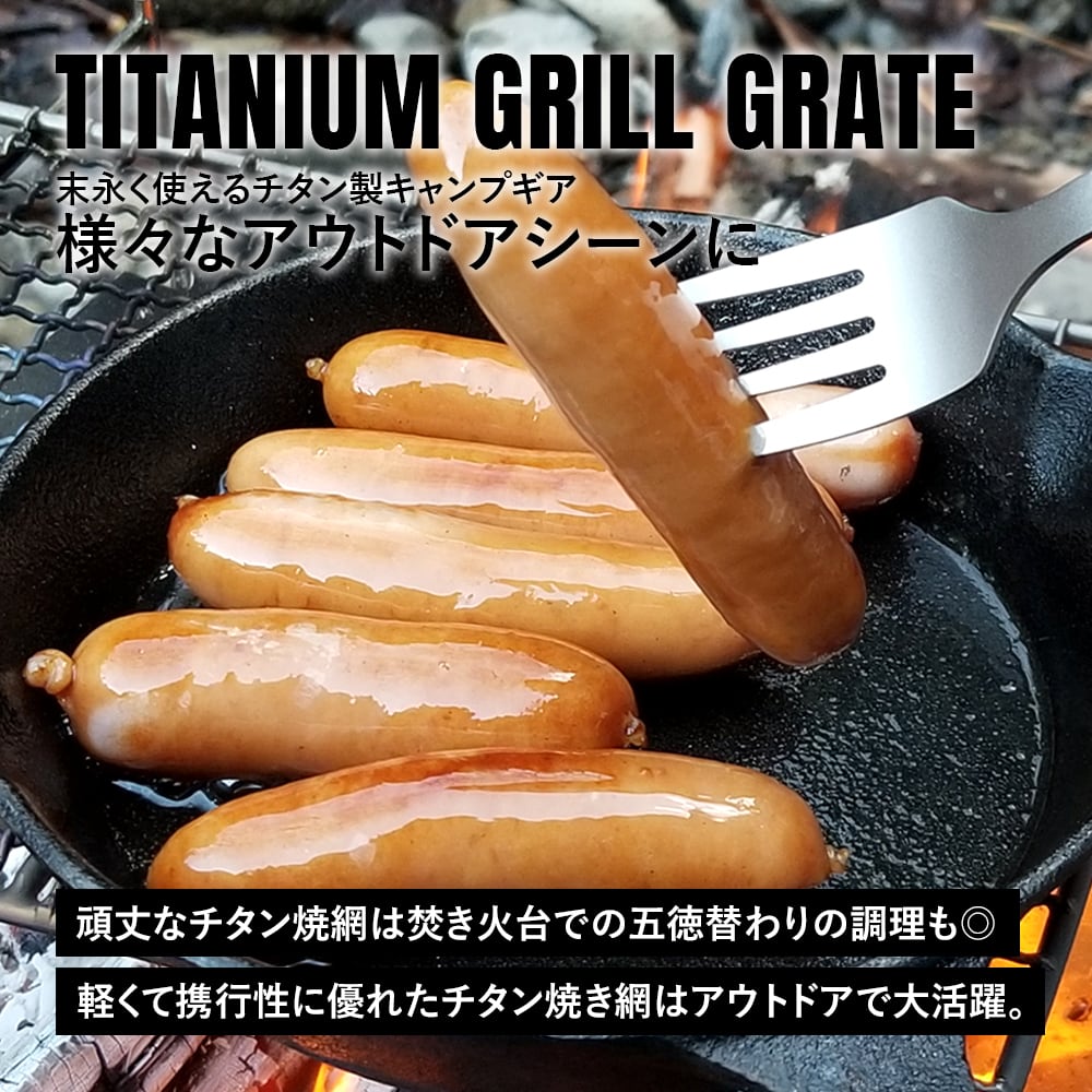 焼き網 網 炙りや対応 チタン製 28x18cm イワタニ 炙りや用 炉ばた焼