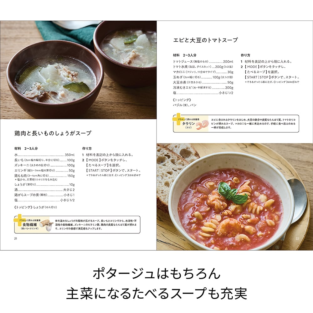 レコルト 自動調理ポット ラージ専用 別売レシピブック RSY-3RC1