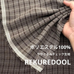 ★ZA071◆3m◆ポリエステル100%ややとろみチェック生地◆
