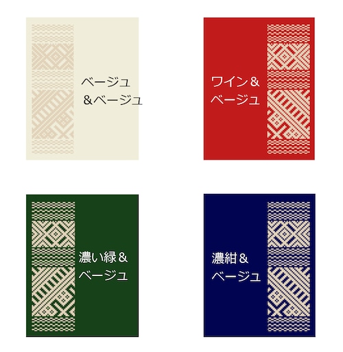 重ね井戸枠と縞R7　/サコッシュ こぎん刺しキット