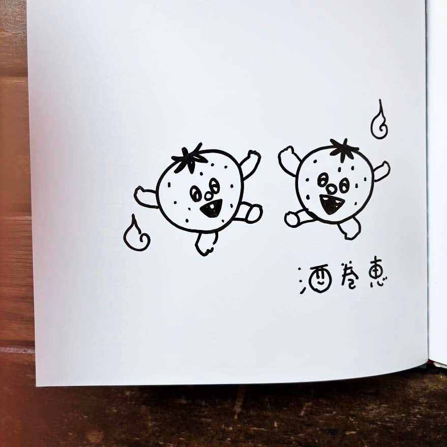 酒巻恵 絵本「くだもの おばけやしき」 | ART HOUSE