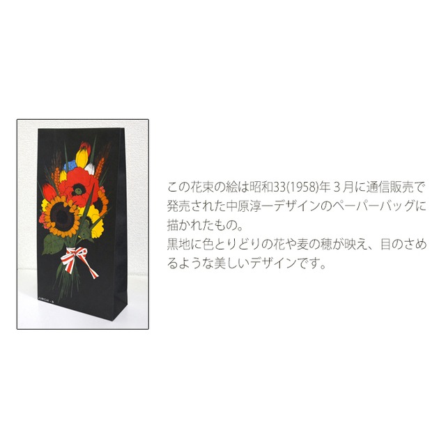 中原淳一 A5クリアファイル  花束