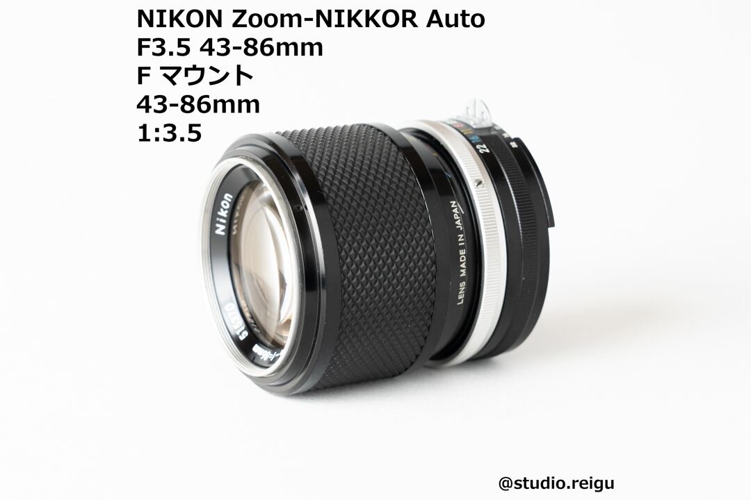 NIKON Zoom-NIKKOR Auto F3.5 43-86mm【2006C11】 | studio 令宮 -REIGU-