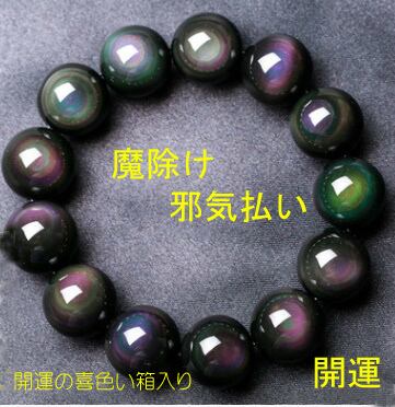特級呪物‼️魔除け黒曜石　邪気払い 魔除け・御守り【開運】 黒曜石 パワーストーン ブレスレッド (12mm