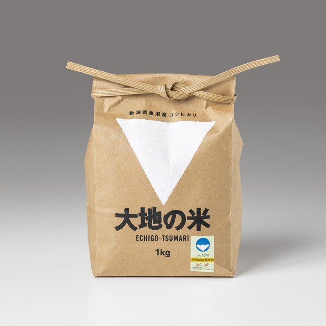 【特別栽培米】2023年度産「大地の米」1kg /【Reduced Agrichemicals Koshihikari Rice】