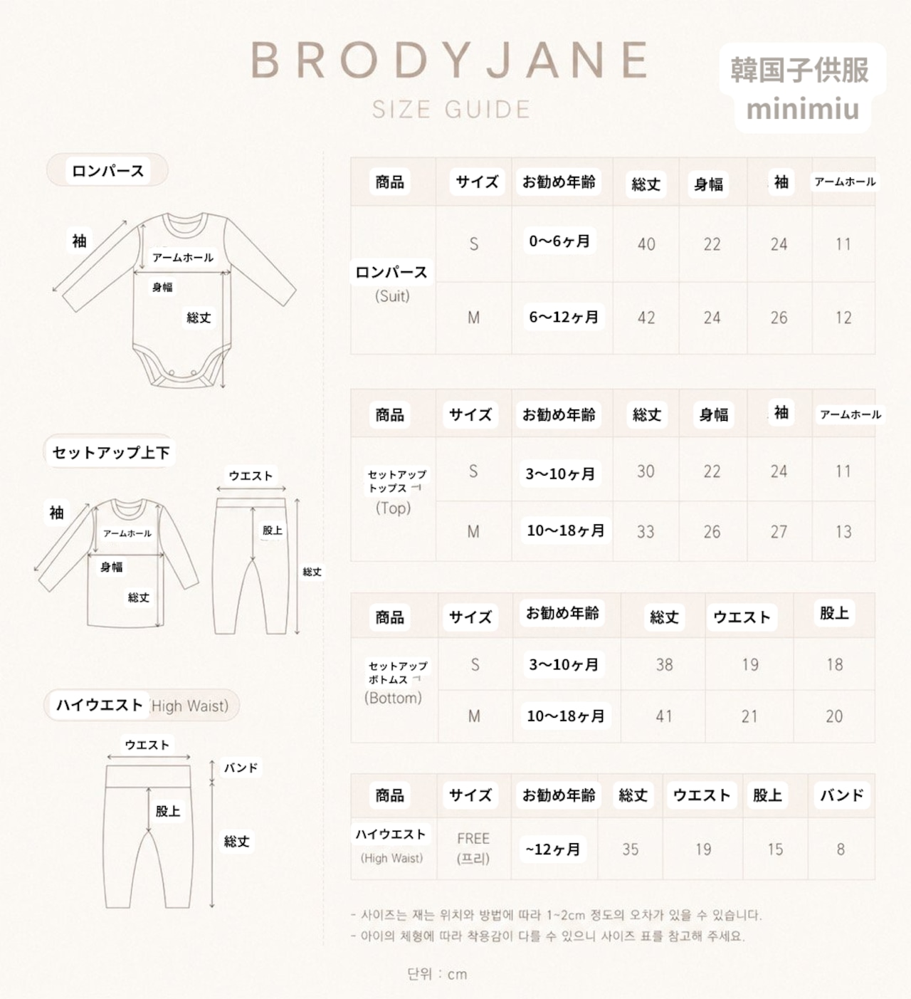 韓国子供服 / 26Autumn / 〖取寄〗Brodyjane / キャメルレオレギンス / ベビー服 / 赤ちゃん服 / レギンス *onesize(~12ヶ月)*
