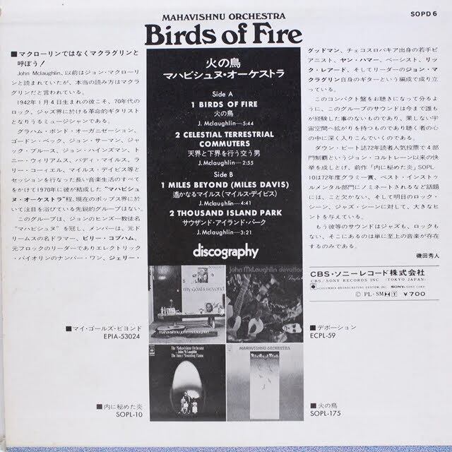 Mahavishnu Orchestra / Birds of Fire [SOPD 6] 7" - 画像2