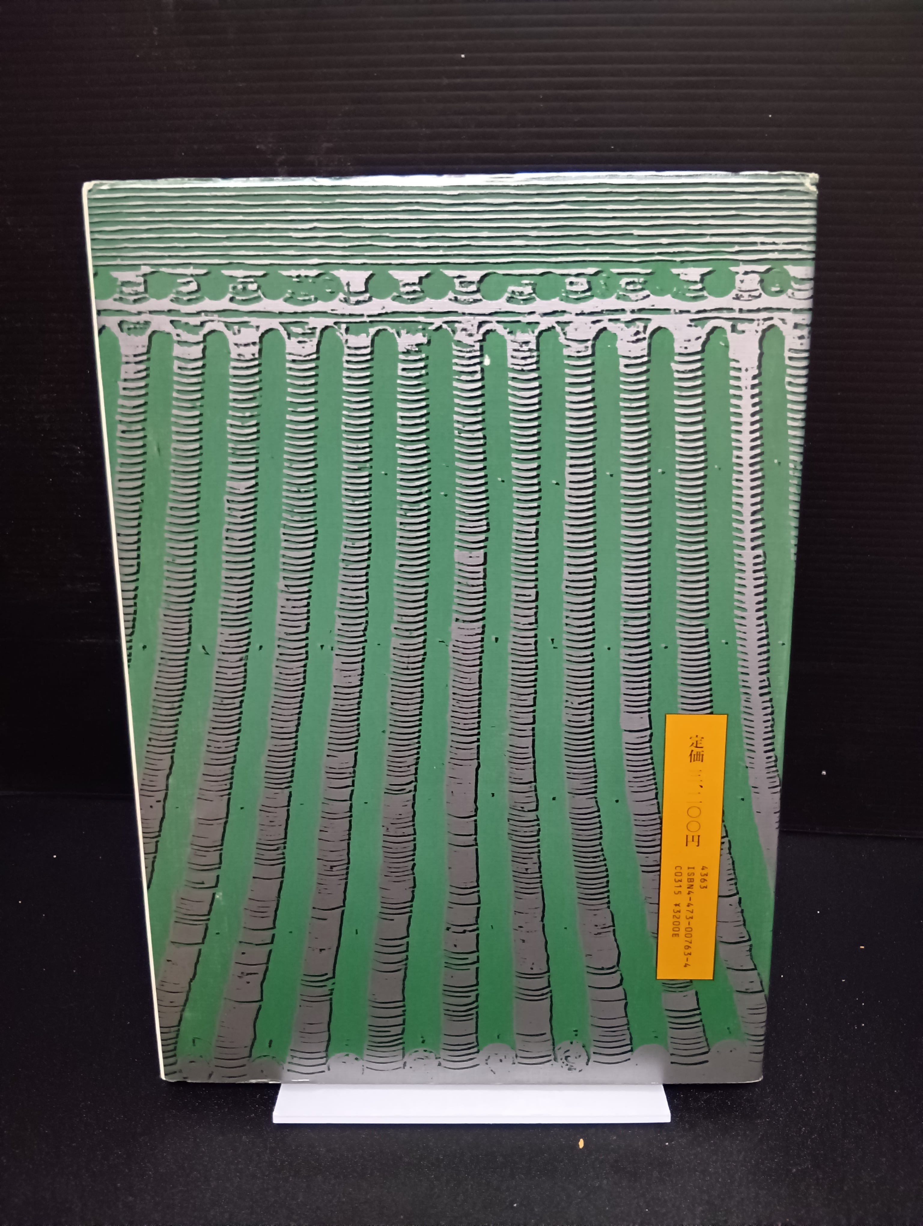 古書】古寺巡礼 東国 (3) 建長寺（澁澤 龍彦, 中川貫道・淡交社・1981
