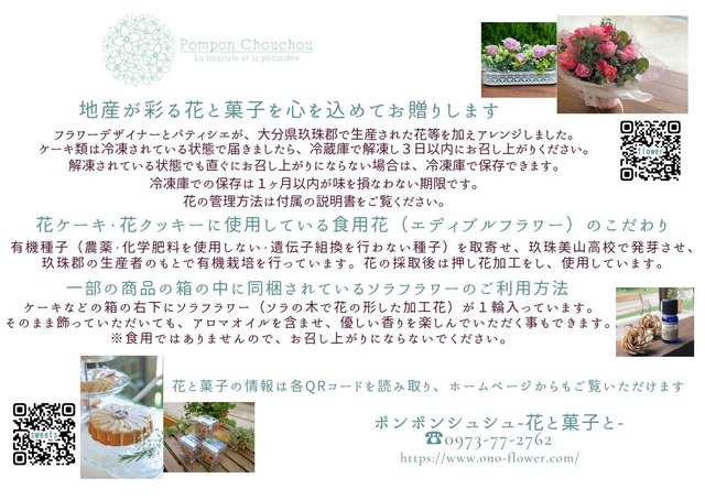 バラの丸い花束 Pomponchouchou 花と菓子と ポンポンシュシュ ハナトカシト