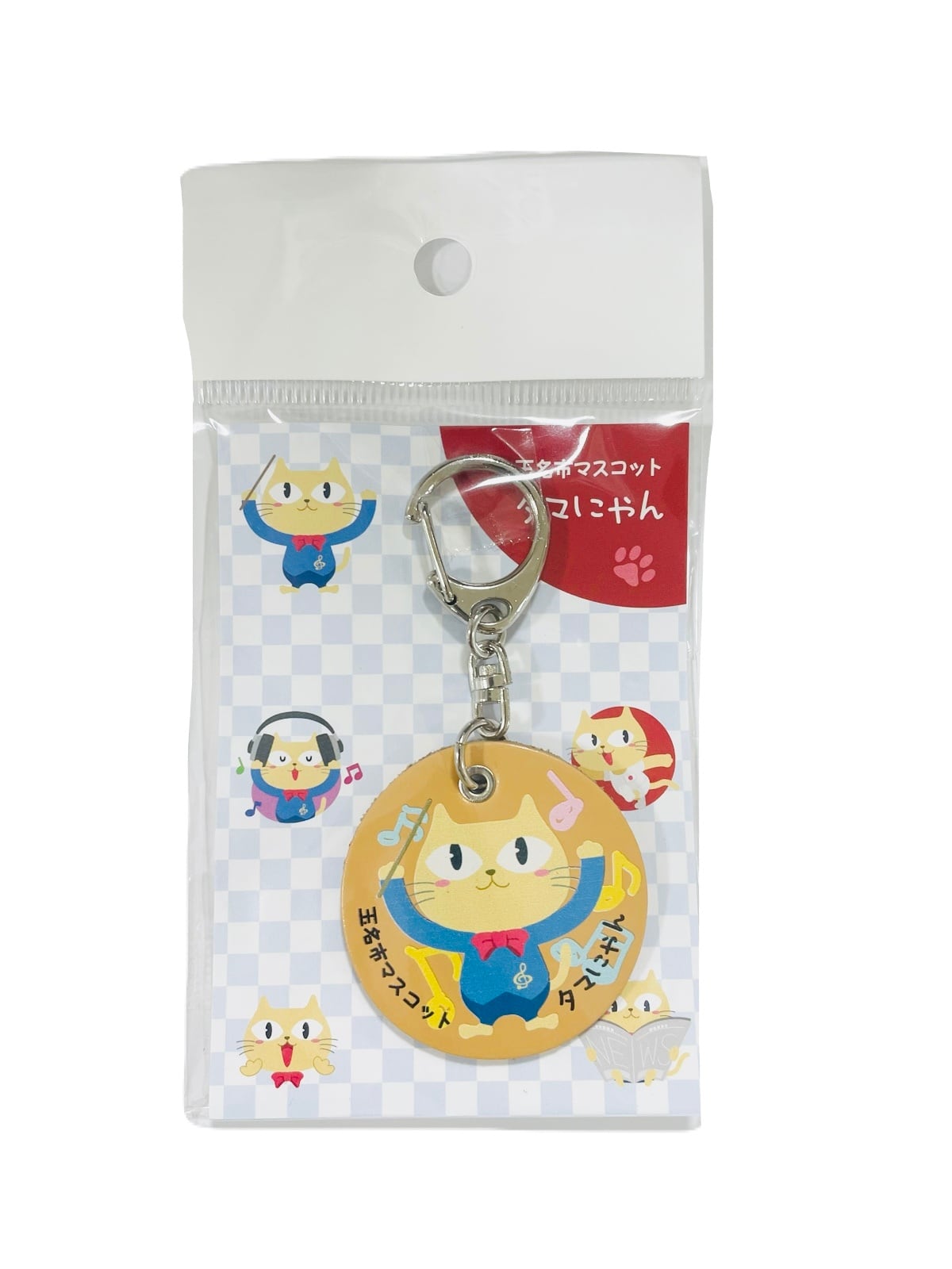 もんさま用 購入されてる分をまとめてます。 くまモングッズ・タマにゃんグッズ・その他 | 観光ほっとプラザたまララ