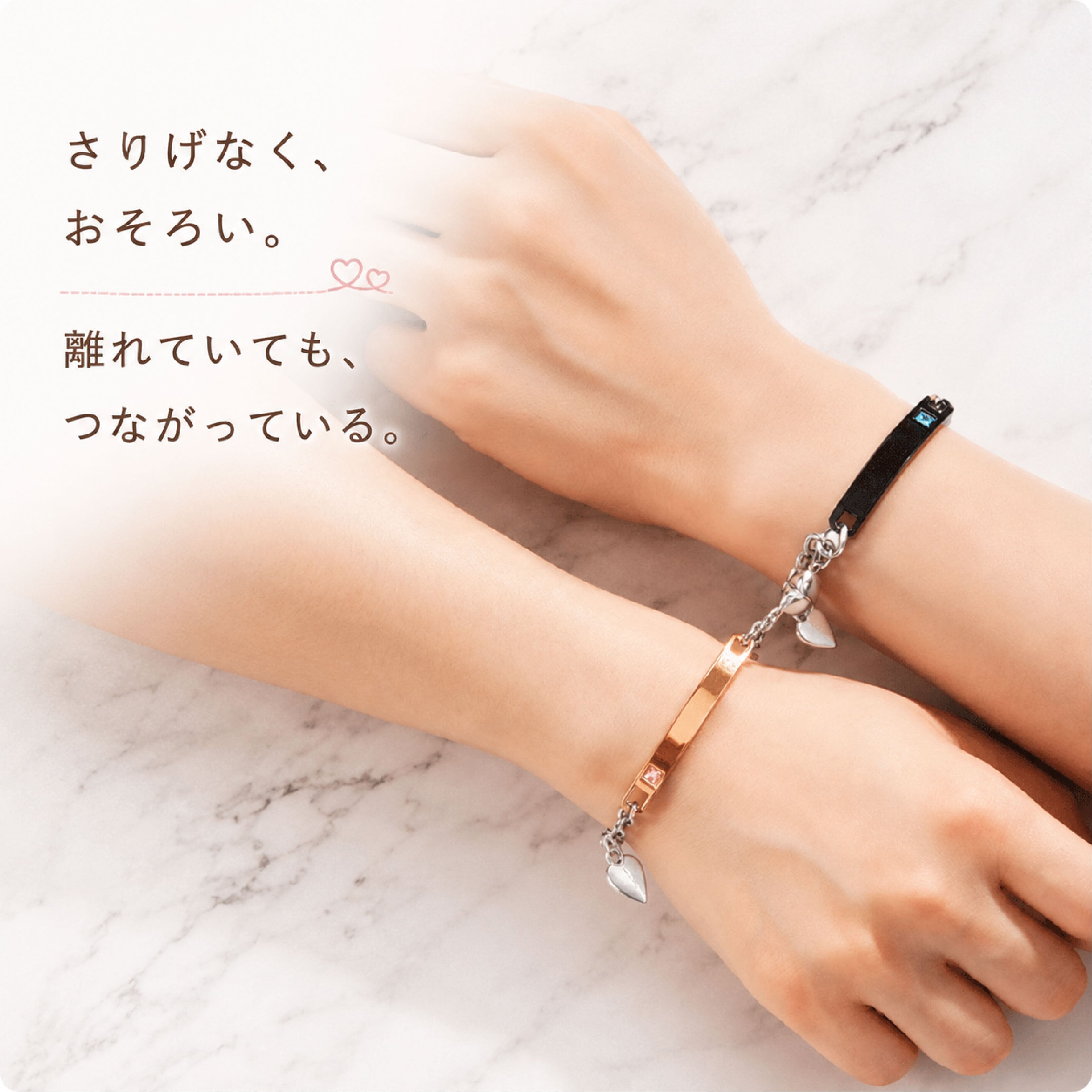 HY 161 . カップルハートシンプルブレスレット｜名入れ対応