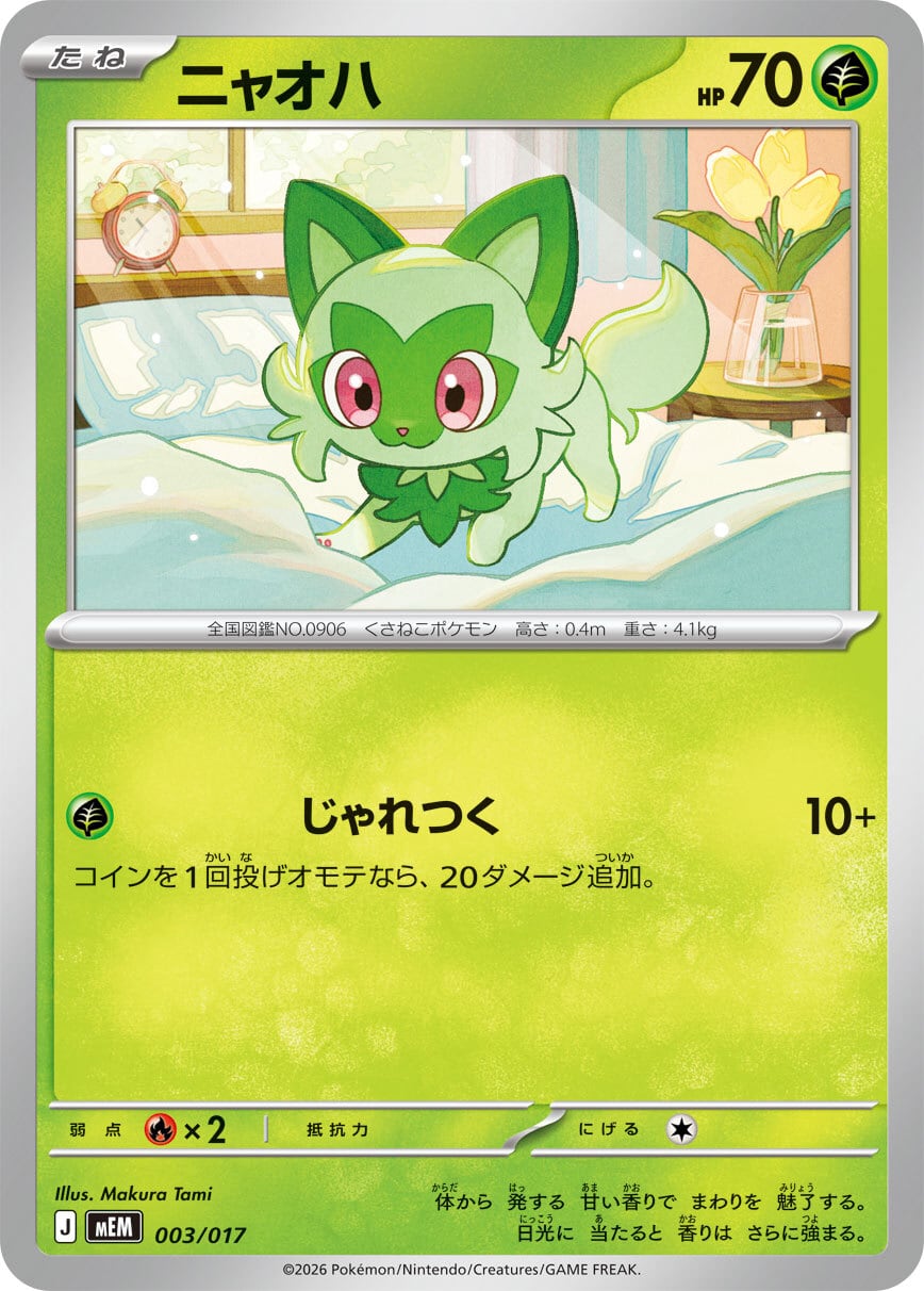 フシギバナex SAR SV2a 200/165 - | ポケモンカード専門店 Cobalt Cave