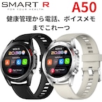 【SMART R】手元で健康管理から電話まで　スマートウォッチA50