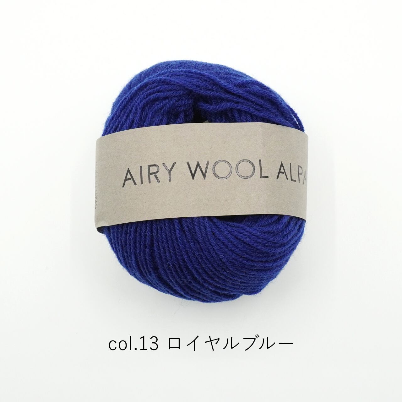 1玉単位】DARUMA Airy Wool Alpaca(エアリーウールアルパカ) | コトノハ