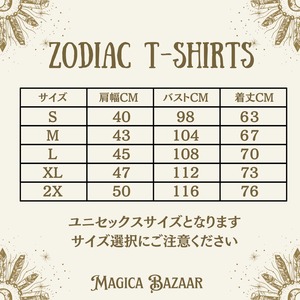 【数量限定】ZODIAC T-Shirts 12星座Tシャツ ペア M26092/M26092