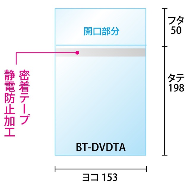 【DVDトールケース用】OPP袋 本体側テープ付 国産【100枚】