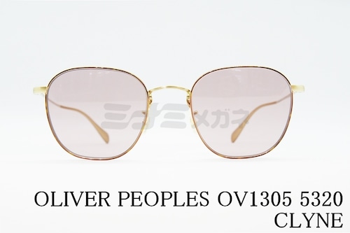 OLIVER PEOPLES サングラス OV1305 5320 CLYNE Sun クライン オリバーピープルズ 正規品