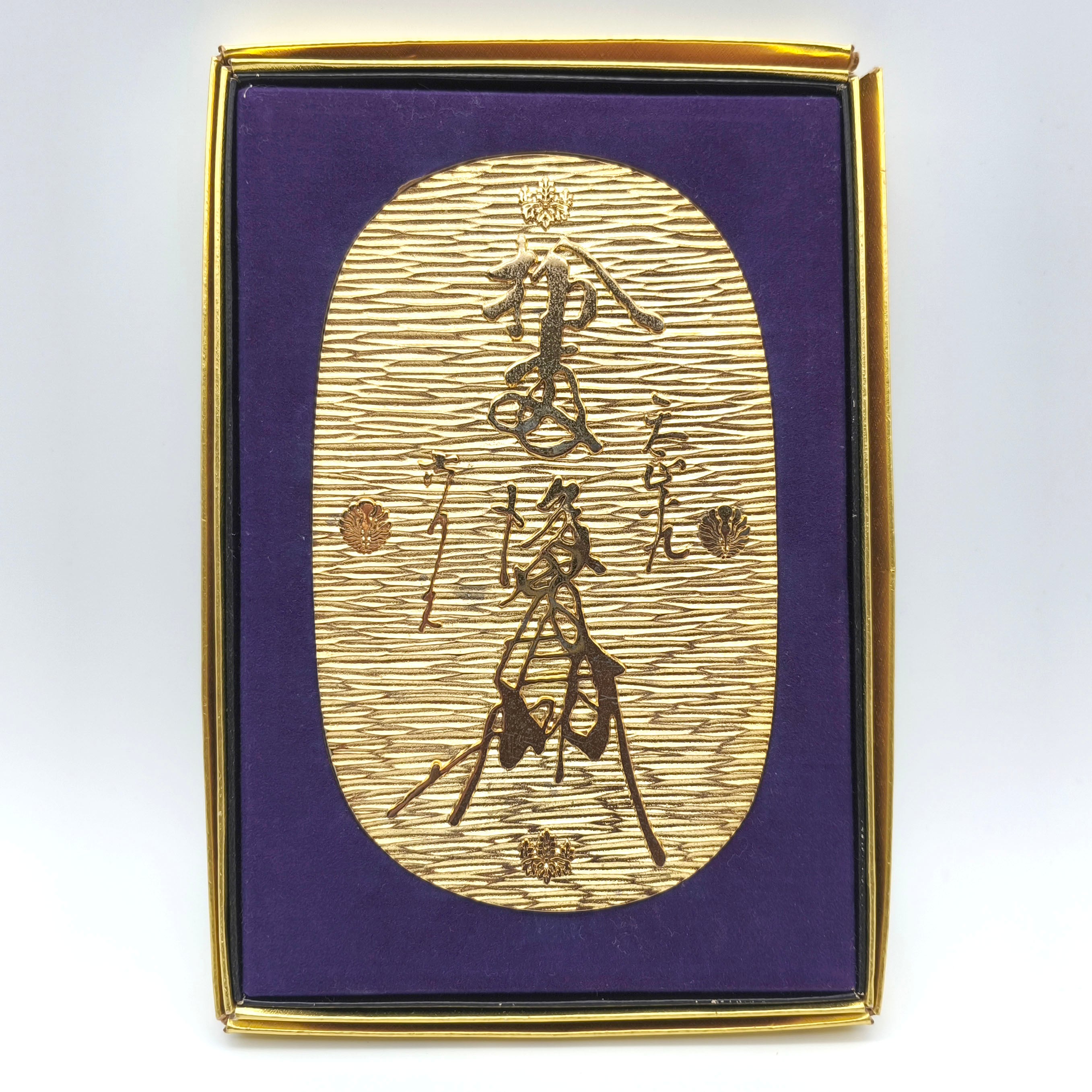 金運！縁起物！天正！開運！招福！24KGP！大判！ Amazon.co.jp: 天正大判置物 24KGP 金メッキ 招福 出世 開運