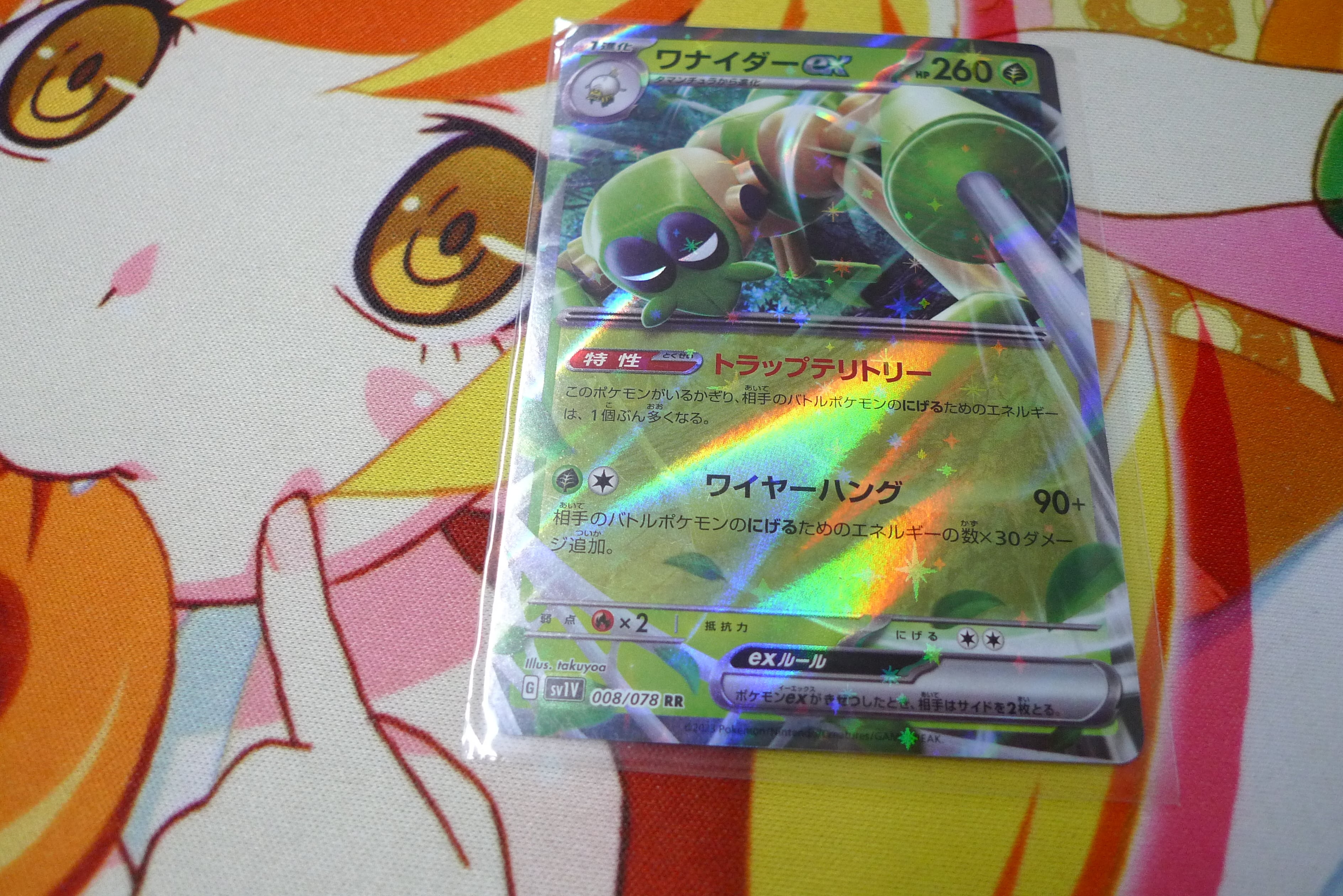 ポケモンカード ワナイダーex SV1V 008/078 RR | リサイクルショップ