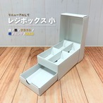 【在庫一掃セール】レジボックス　小【GOLD裏灰色】