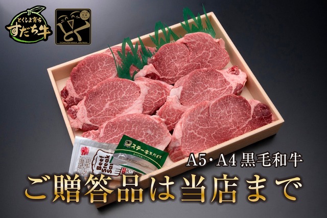 阿波すだち牛　牛ヒレセット（１ｋｇ）