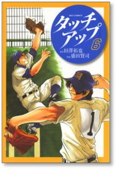 タッチアップ 盛田賢司 [1-7巻 漫画全巻セット/完結] | PAY ID
