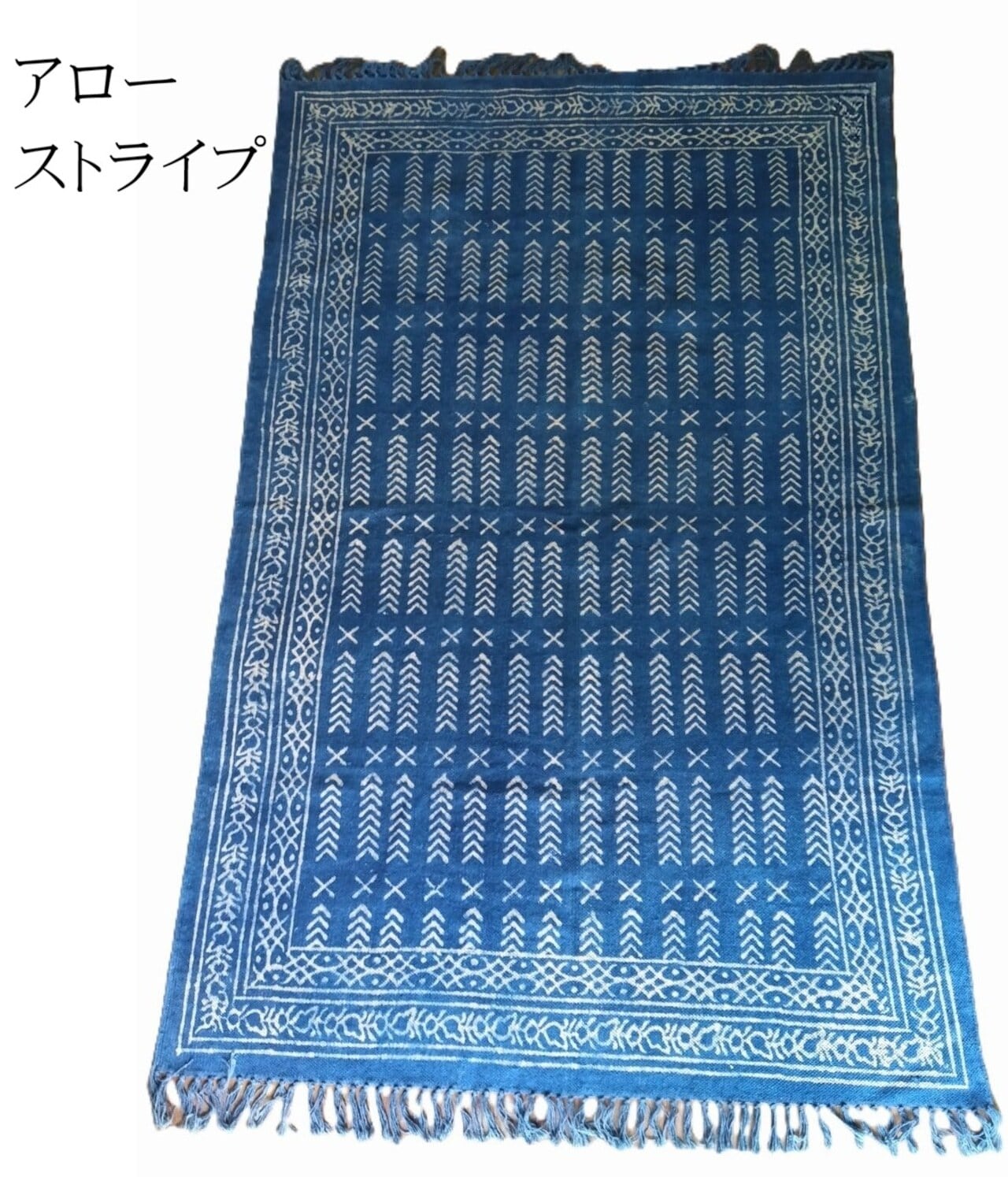 インド直輸入】ラグ ラグマット 140×200cm インディゴ染め コットン 綿