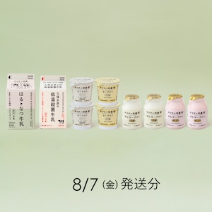 サゴタニ牧農お試しセット　8月7日（金）発送分