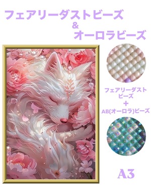 A3『フェアリー＆オーロラビーズ』AB+fairy09 ダイヤモンドアート