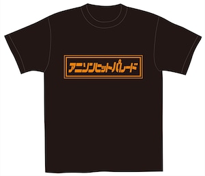 【Tシャツ】アニソンヒットパレード/ロゴTシャツ