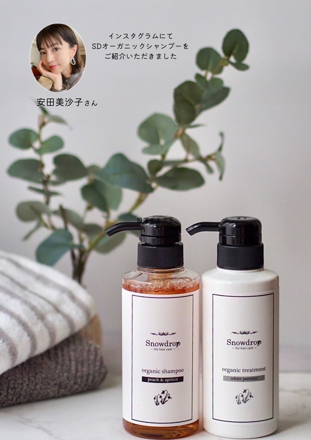 送料無料4840円＞SDオーガニックシャンプー & SD オーガニック