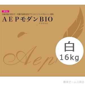 AEPモダンBIO 白 16kg 内装用 smd 汚染除去性アクリルシリコンエマルションペイント（EP-Si）抗菌