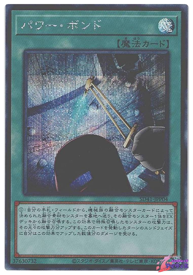 融合 [スーパー] [ランクA] [QCCU-JP196] [遊戯王] | PAY ID