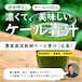 ケール青汁140ｇ【広島県産・無添加（ケール100％使用）】国産粉末パウダー【栽培期間中、無農薬栽培】