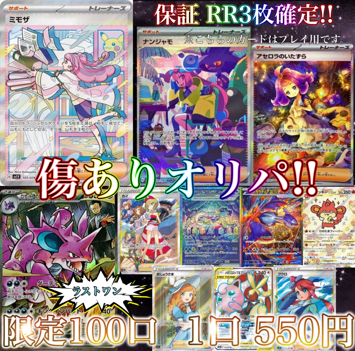 ポケカ】傷ありオリパ!!ラストワンあり‼️ | POKELABO