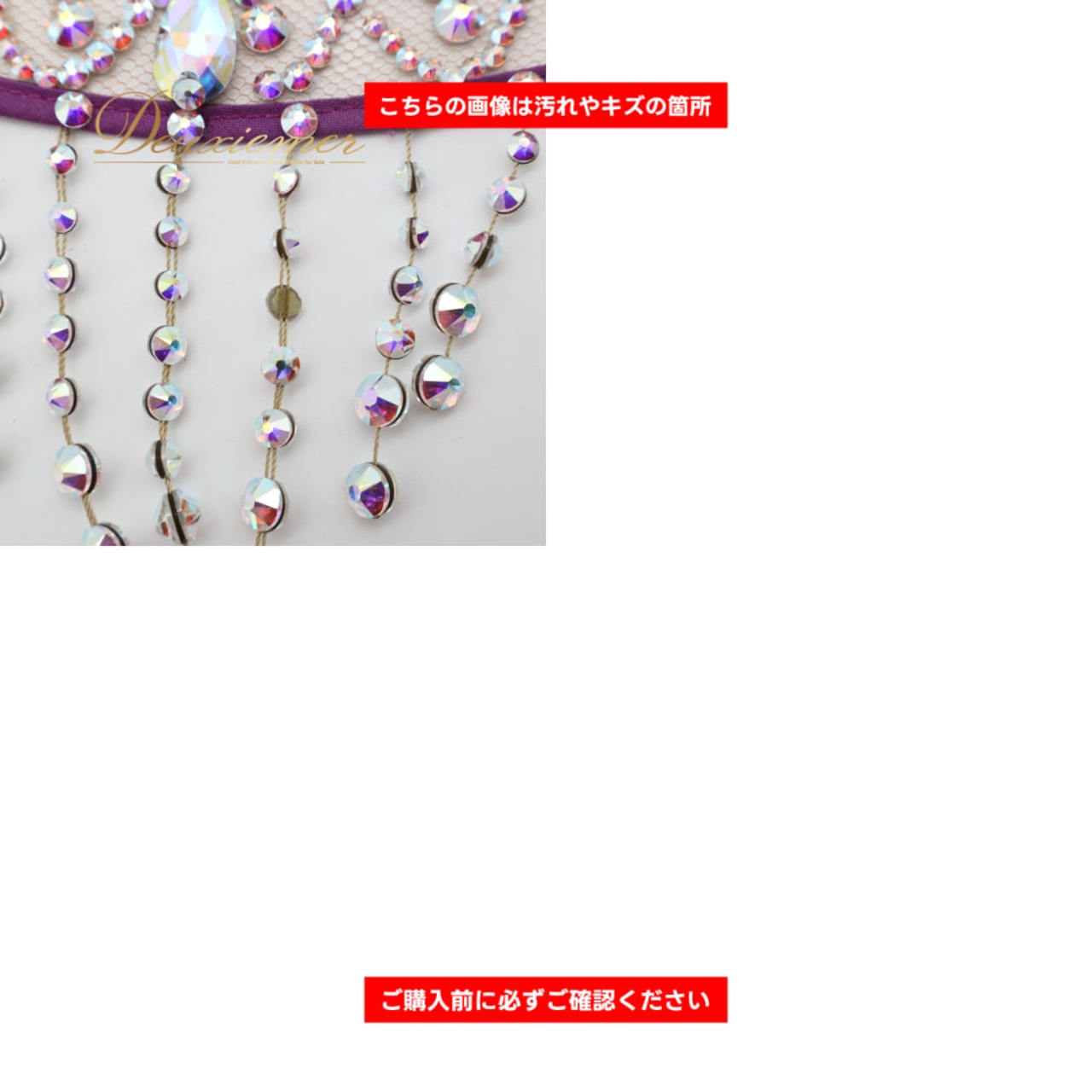 社交ダンス 衣装 多美咲 タミショウ チョーカー パープル系 紫 デモ 競技 ダンス パーティ 発表会 小物 飾り 装飾 ステージ フォーマル