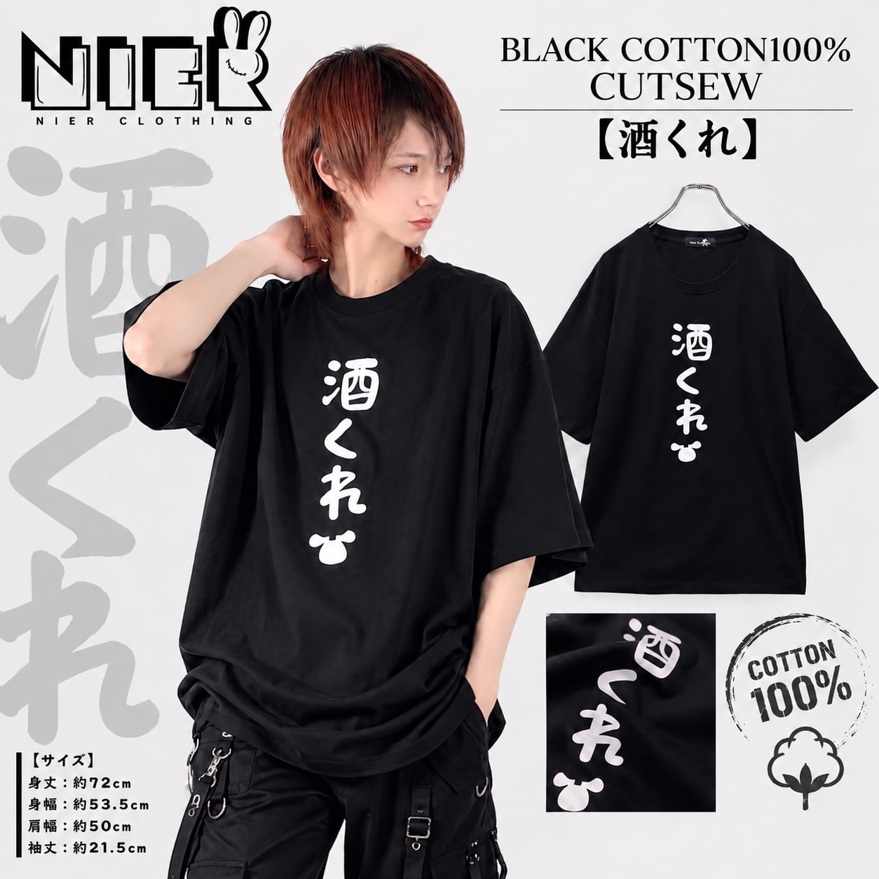 T-shirt | NIER CLOTHING