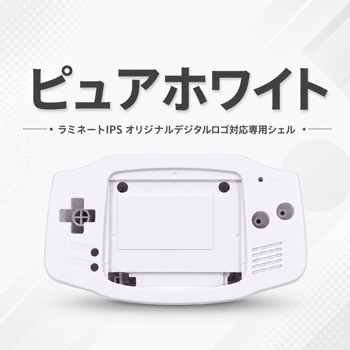 ゲームボーイアドバンス フルラミネート液晶キット デジタルロゴ対応