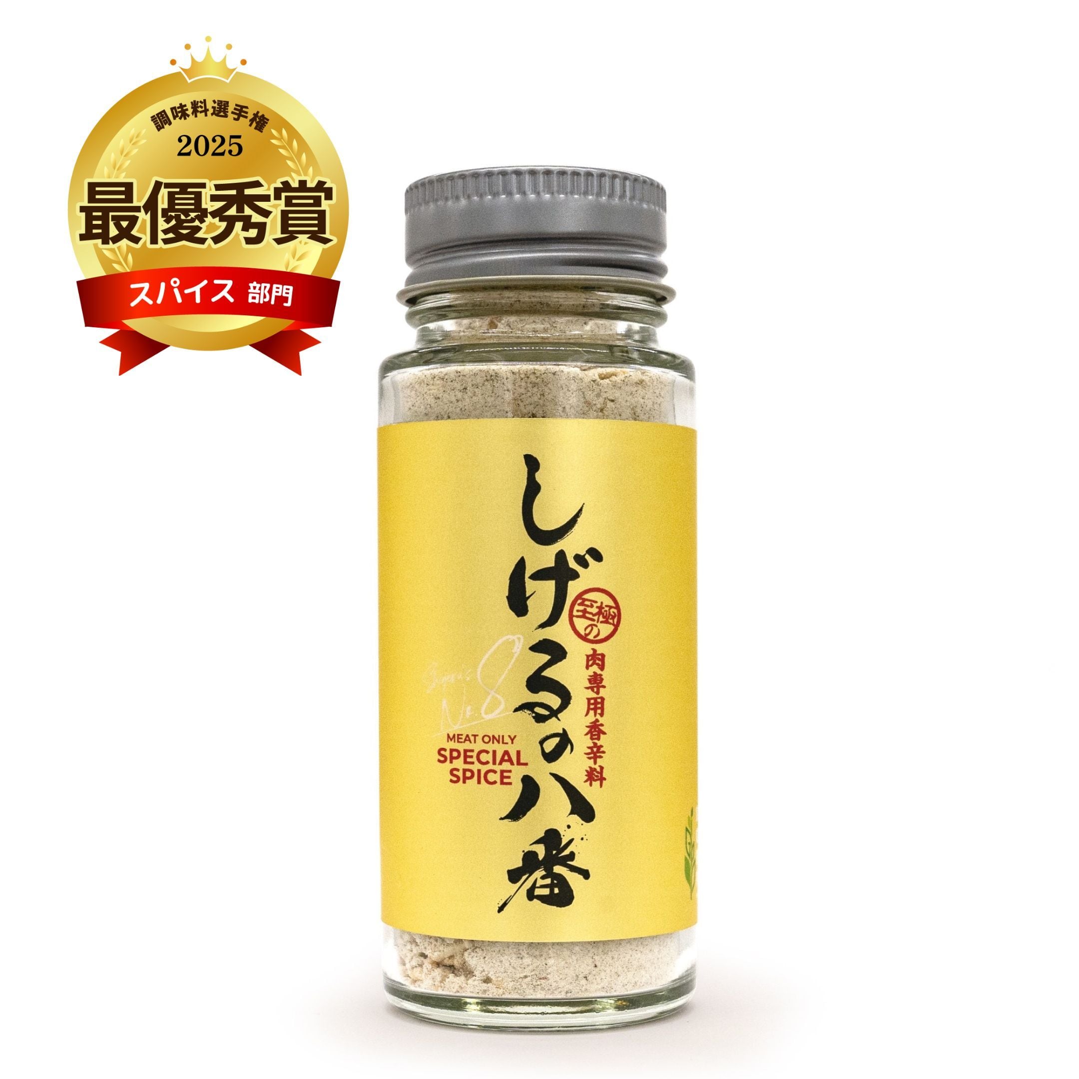 しげるの八番 | エナジーファーム