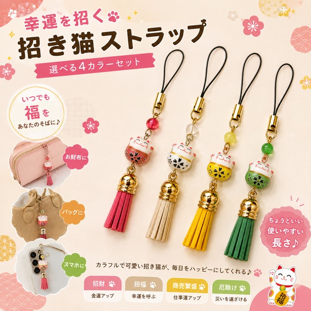 刹那アクセサリーズ