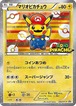 【PSA10】マリオピカチュウ PROMO [XY-P 293/XY-P](マリオピカチュウスペシャルＢＯＸ)
