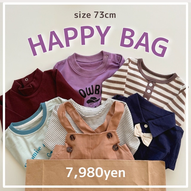 【即納】HAPPY BAG 73cm F002