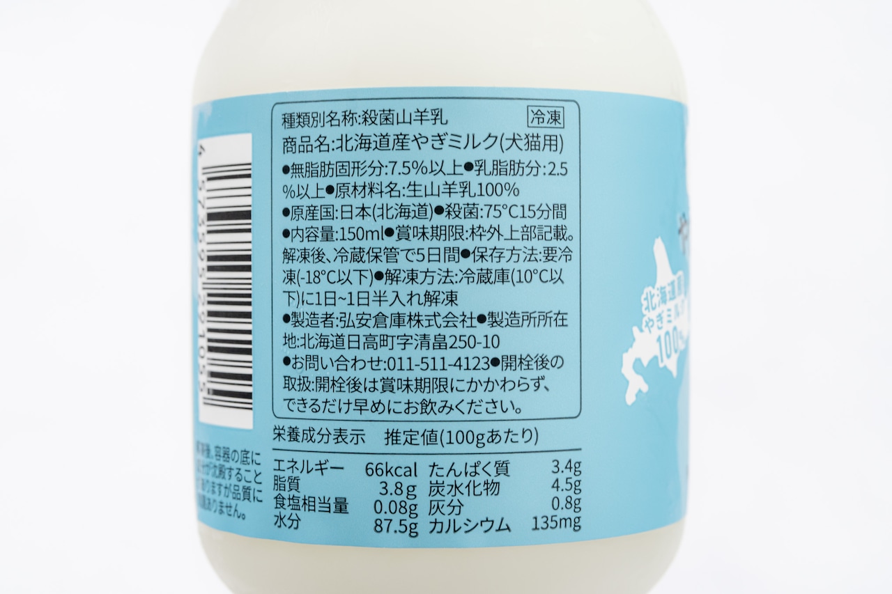 プティ・シェーヴル 北海道産やぎミルク 100%