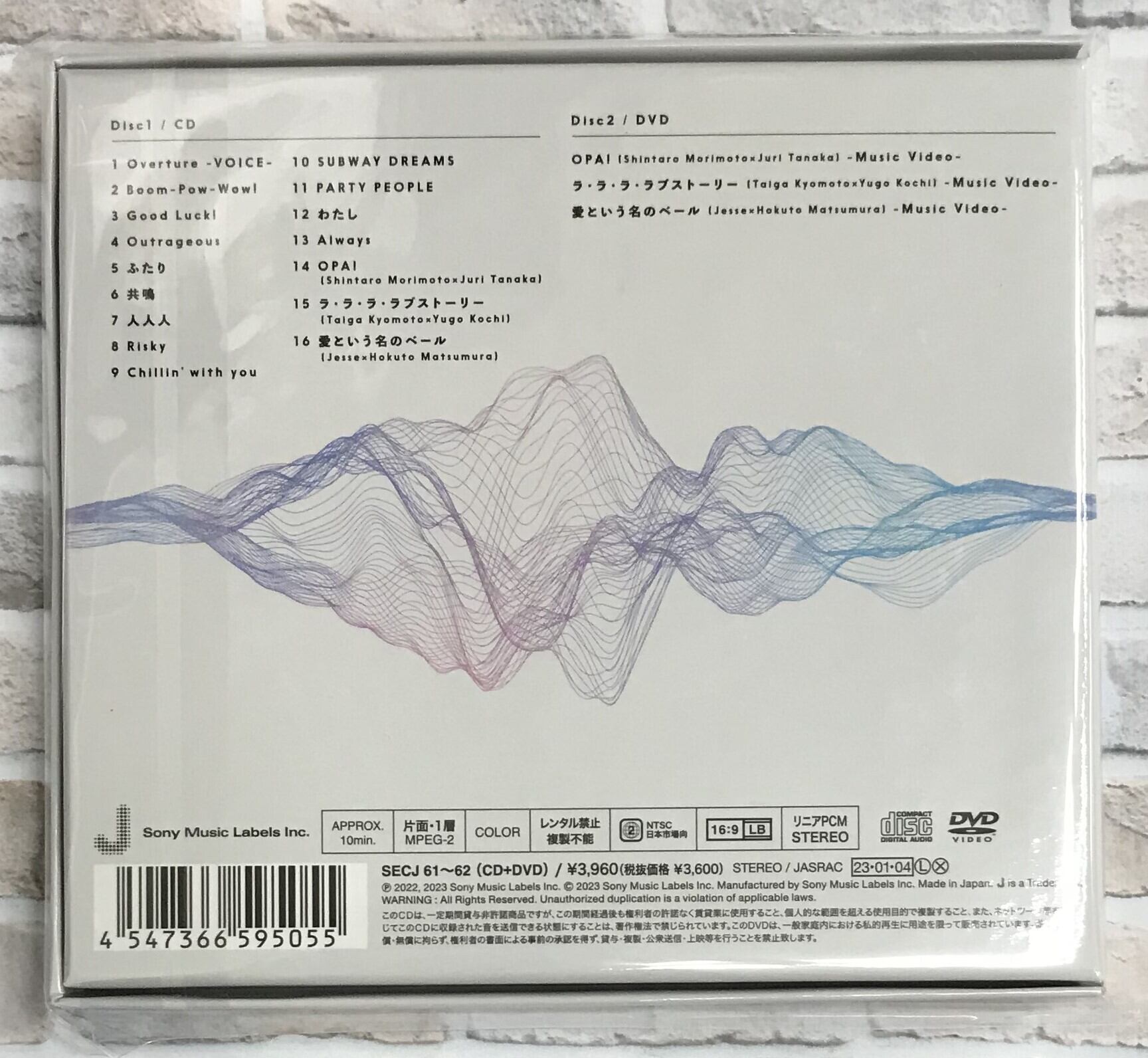 SixTONES CD「こっから」初回盤B - 邦楽