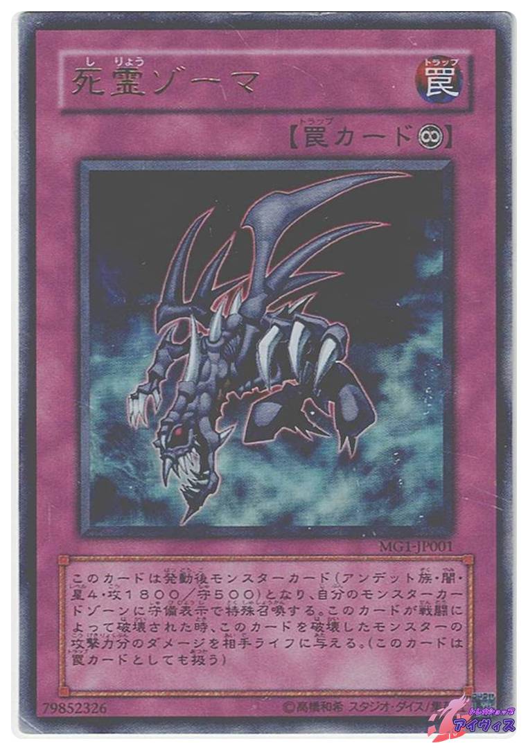 リボルバー・ドラゴン [ウルトラ] [ランクD] [ME-65] [遊戯王