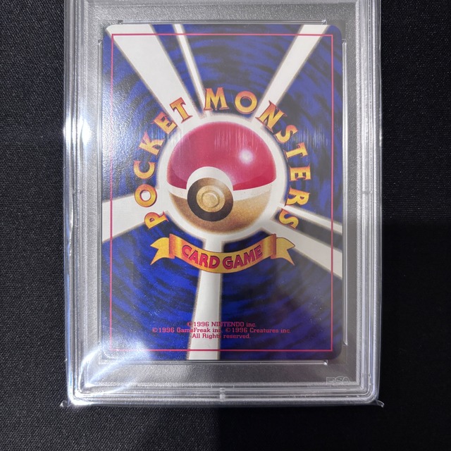 カメックス 旧裏 PSA10